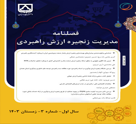 🔹 پذیرش مقالات منتخب کنفرانس در نشریات علمی